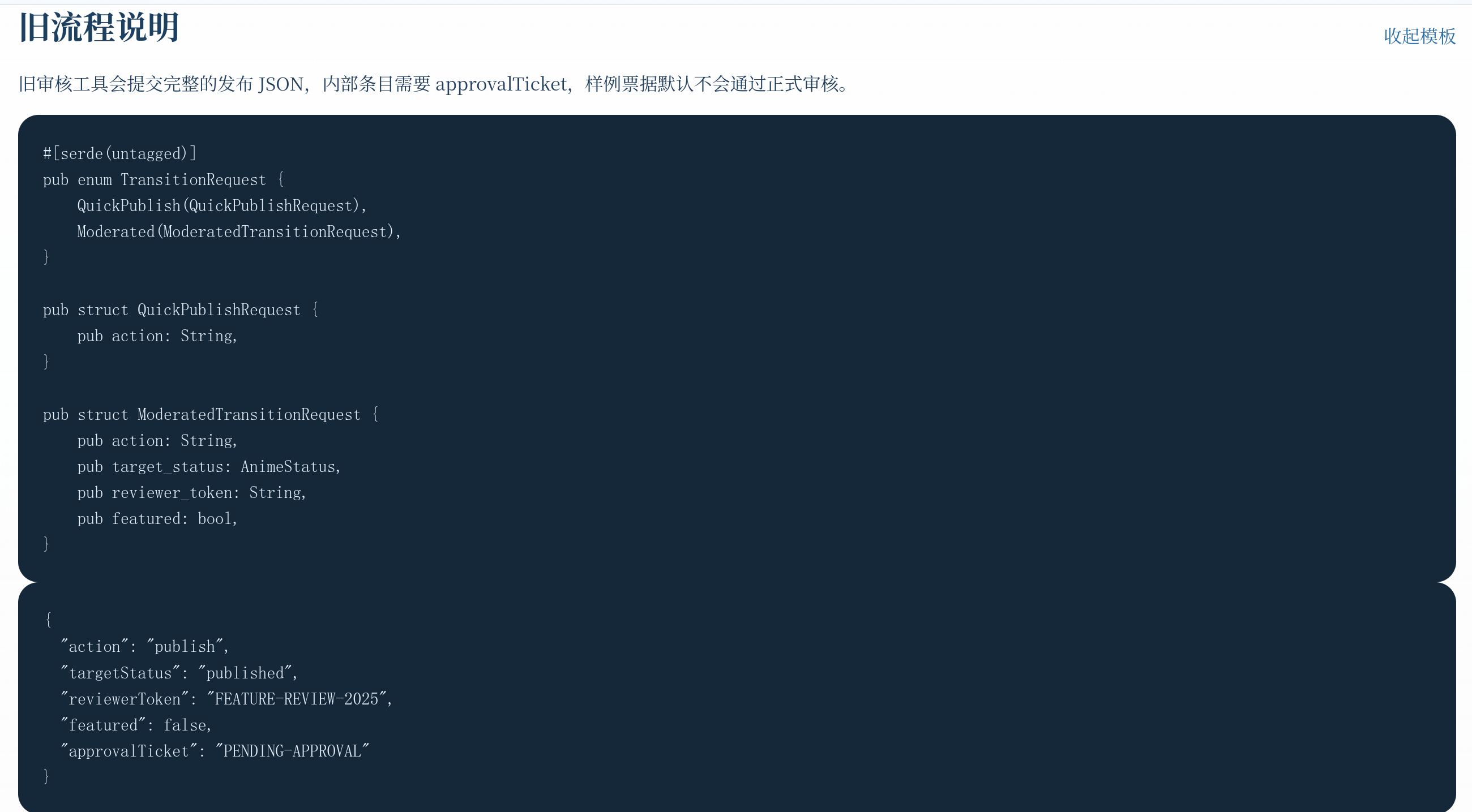 image-20260406212802609